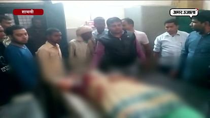 Woman died in a accident in Shamli