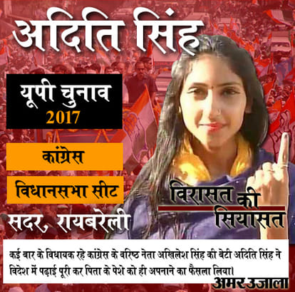 UP election: Who will passed in legacy of politics