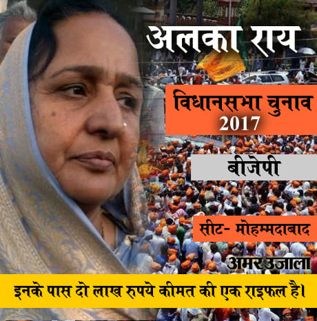 bold women leaders in UP election