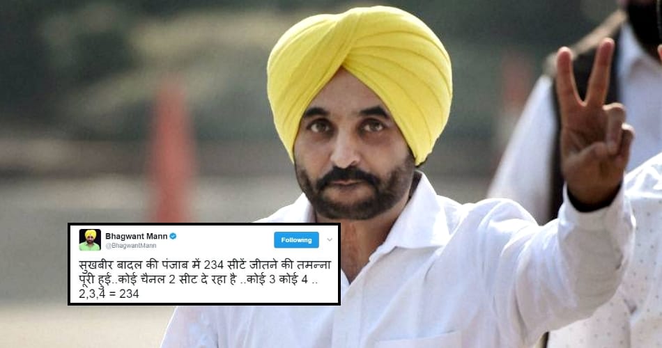 Bhagwant mann tweet on captain amarinder and sukhbir badal