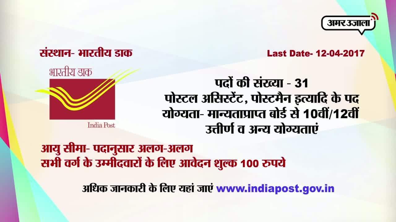 करियर अपडेट