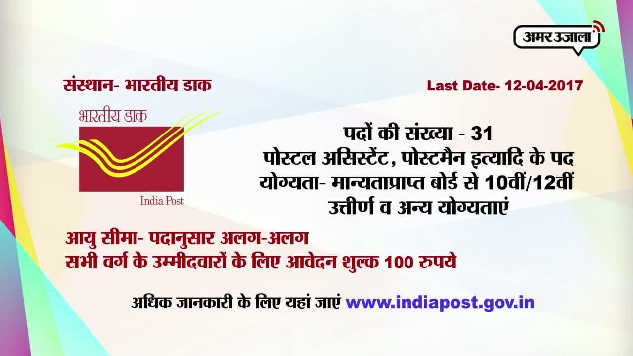 करियर अपडेट