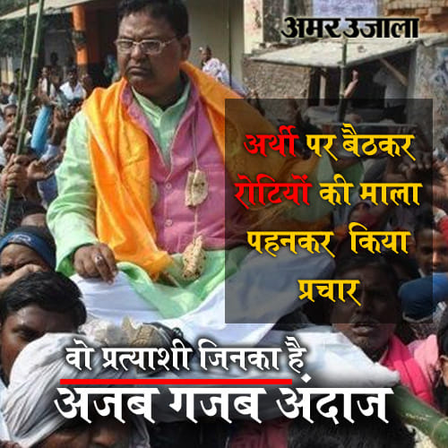 Up election: Those candidates who did nomination by special way