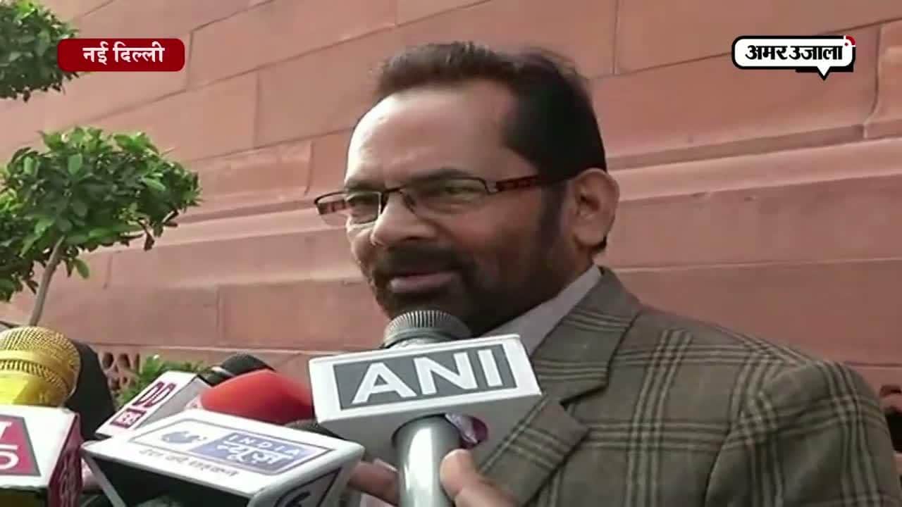 मुख्तार अब्बास नक्वी