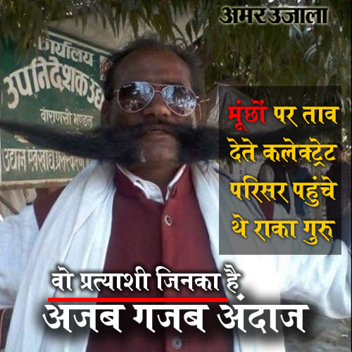 Up election: Those candidates who did nomination by special way