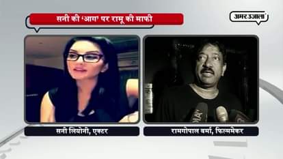 Ram Gopal Varma says sorry on sexist tweet to sunny leone 