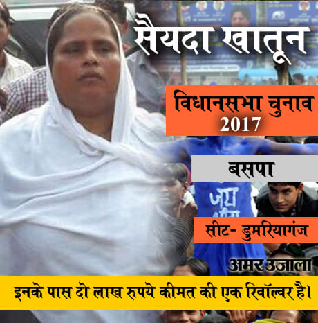 bold women leaders in UP election