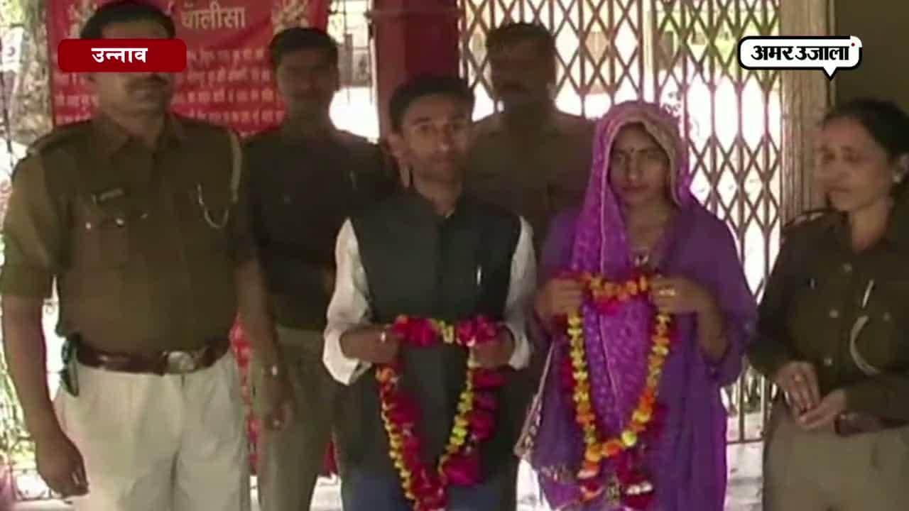 उन्नाव, पुलिस, शादी