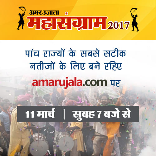 Election result final today