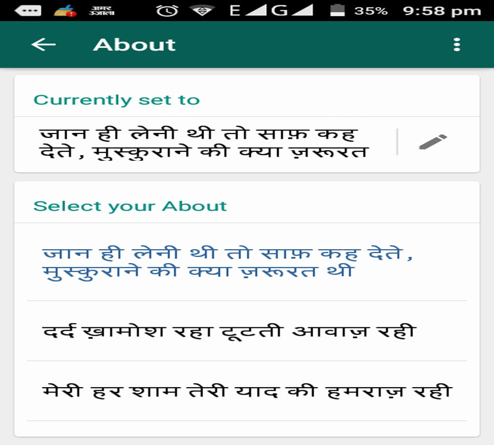 व्हाट्सऐप पुराना स्टेटस