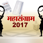 Mahasangram 2017