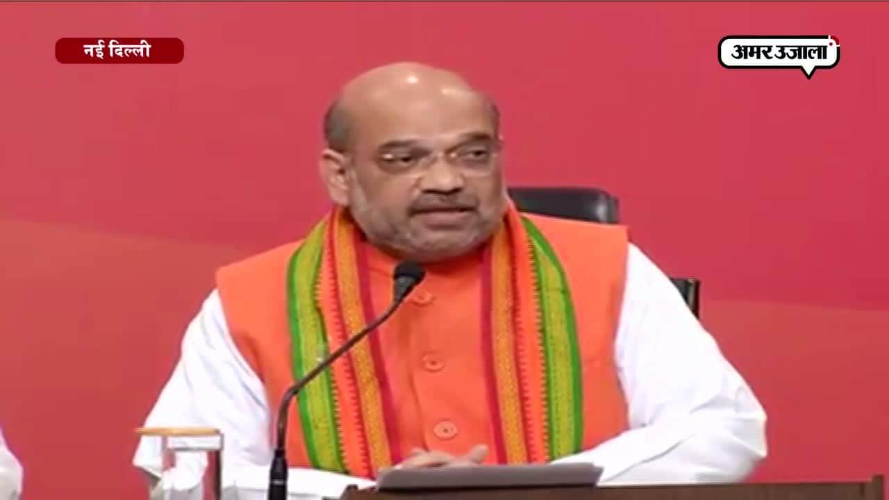 अमित शाह