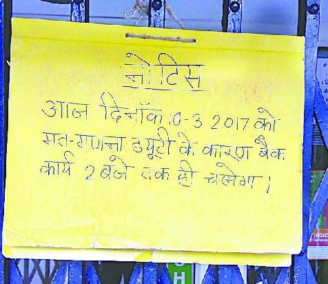 Bank will be closed for three days, people will have trouble