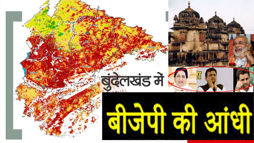 bjp workers shocked by victory in bundelkhand