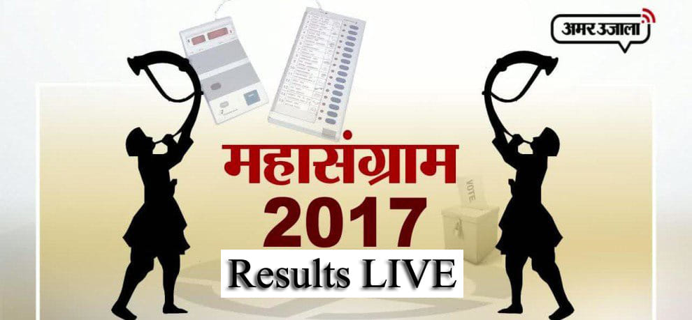 BSP three and BJP two seats won in Ambedkar Nagar