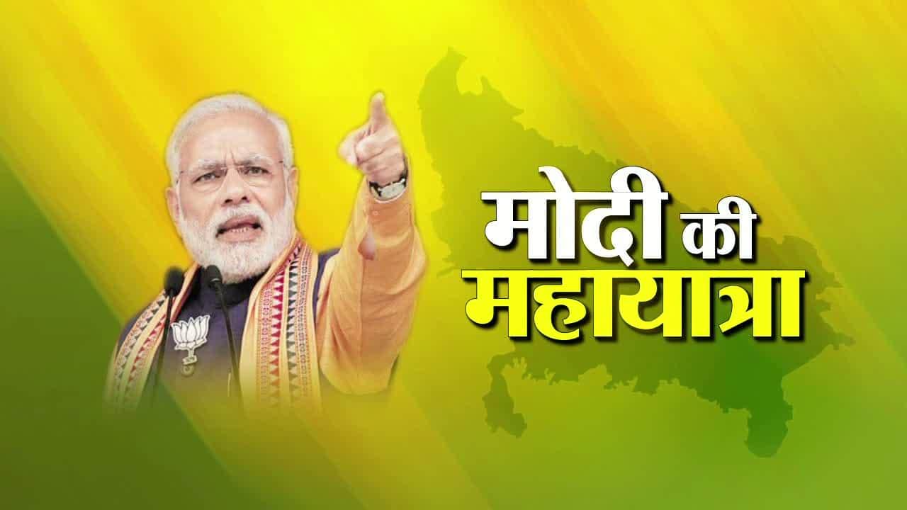 नरेंद्र मोदी, यूपी चुनाव रिजल्ट 2017, बीजेपी 