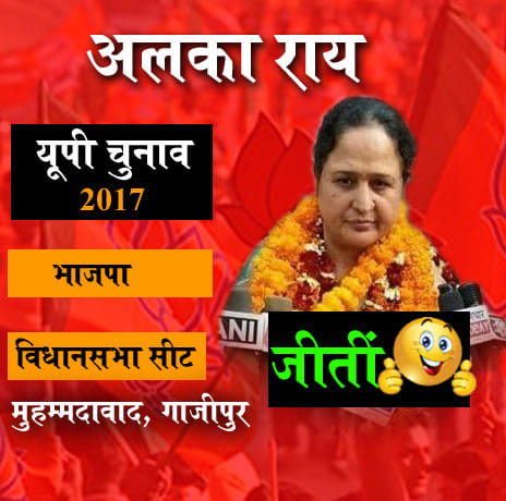 winning and loosing of bhabhiji's fighting in up election 2017