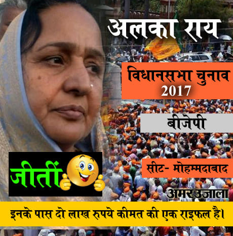 results of bold woman leaders in up election 2017