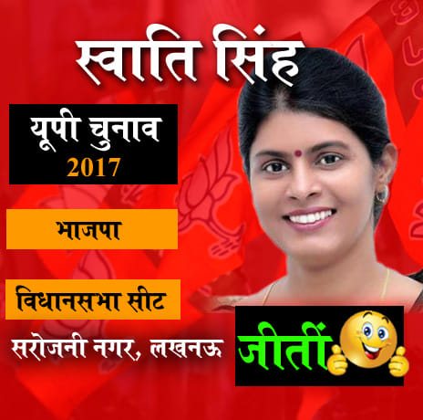 winning and loosing of bhabhiji's fighting in up election 2017
