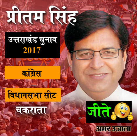winning and loosing candidates in uttarakhand election 2017