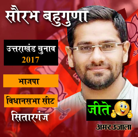 winning and loosing candidates in uttarakhand election 2017