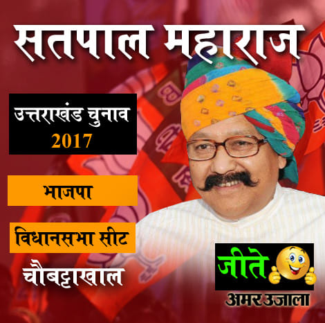 winning and loosing candidates in uttarakhand election 2017