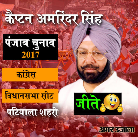 Punjab Election 2017: These candidates won