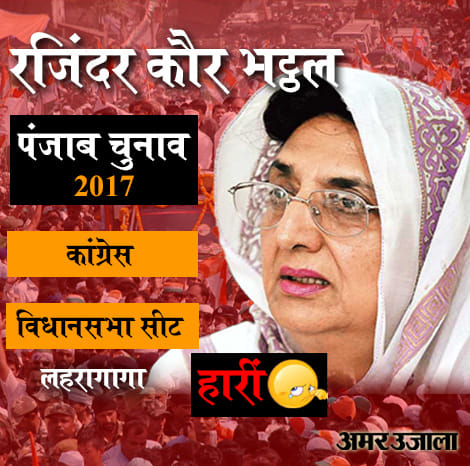 Punjab Election 2017: These candidates won