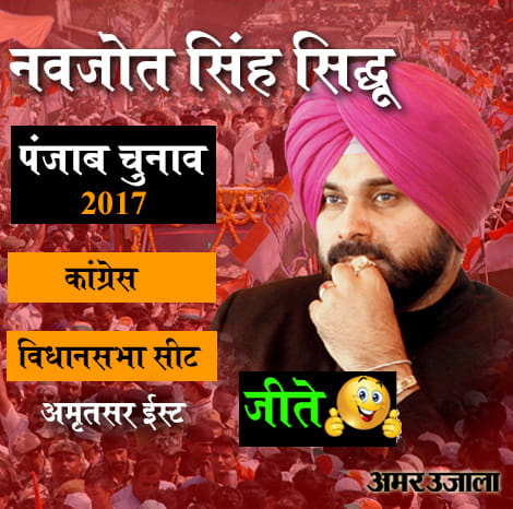 Punjab Election 2017: These candidates won