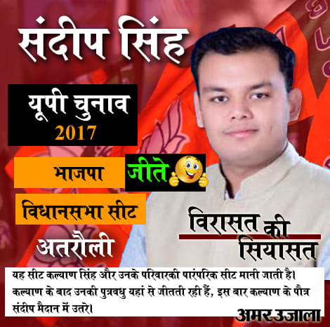 Candidates who supported their children in UP election 2017