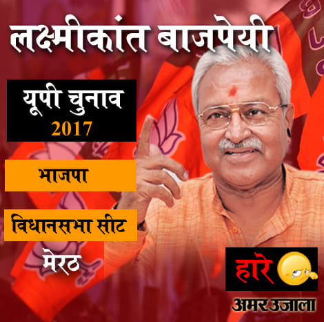 ten big shocking results of five state assembly election 2017