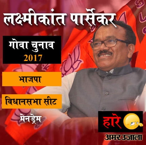 ten big shocking results of five state assembly election 2017