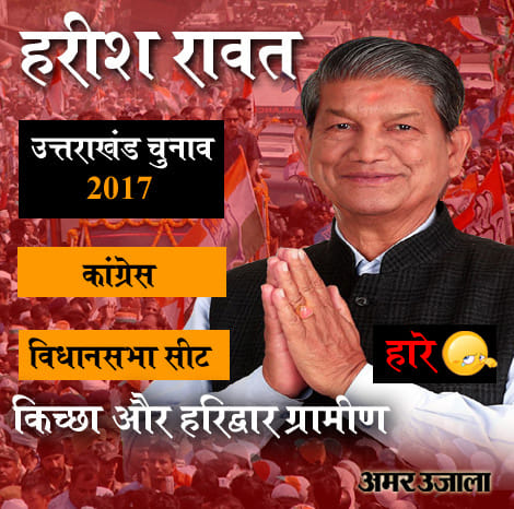 ten big shocking results of five state assembly election 2017