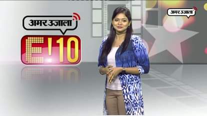 entertainment : E!10 ‘entertainment in 11 minutes’ episode- 17