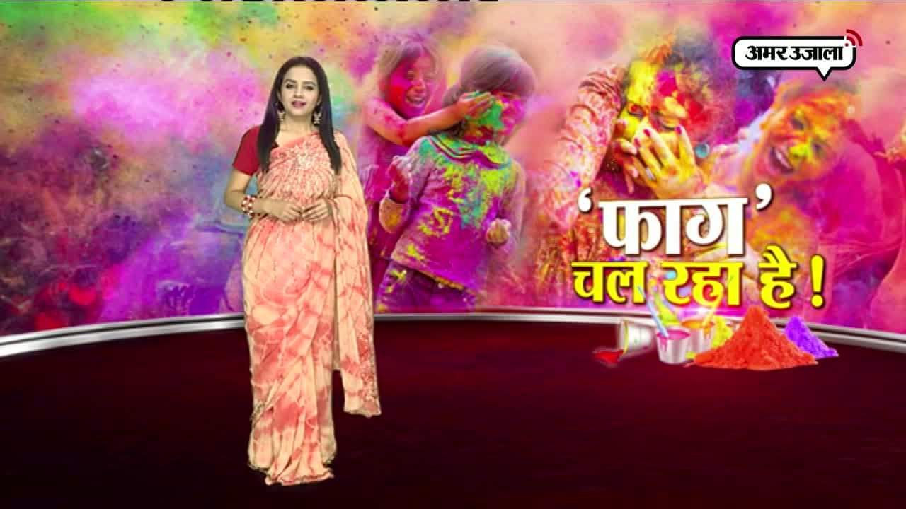 होली का जश्न 