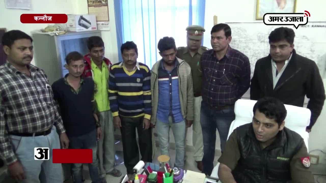 कन्नौज मर्डर 