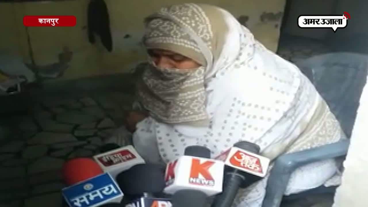 कानपुर, आतंकी आतिफ की मां की अपील 