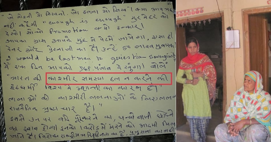 Threatening to martys mandeep singh family, haryna news