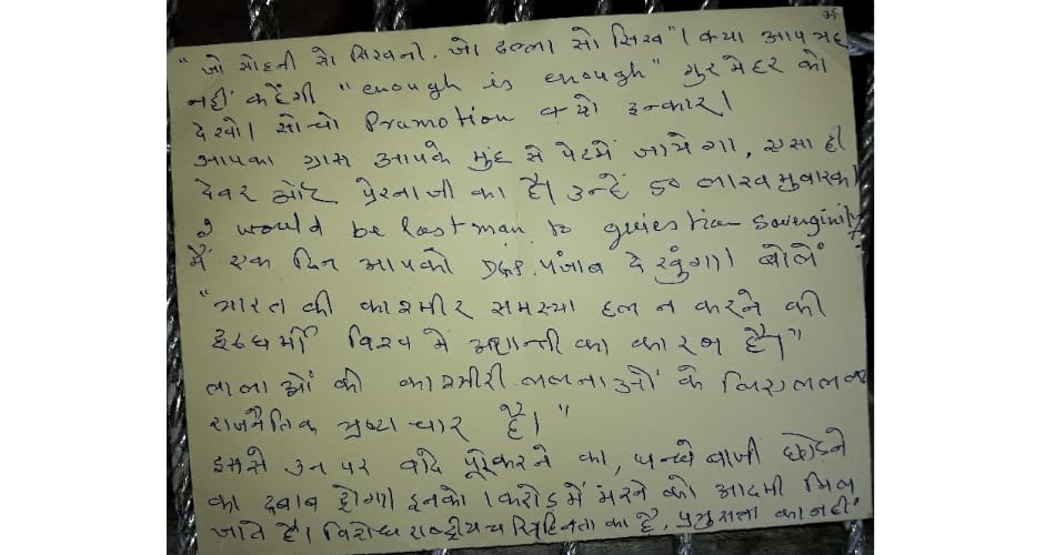 Threatening to martys mandeep singh family, haryna news