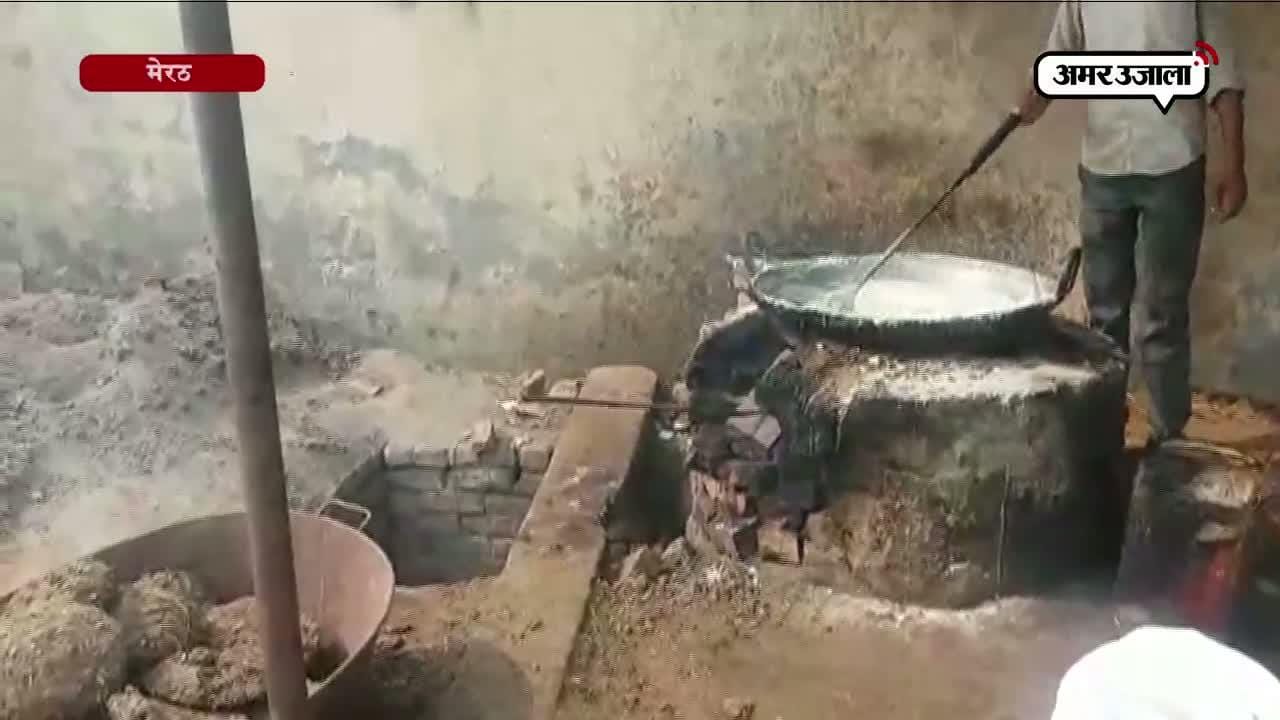 मेरठ 