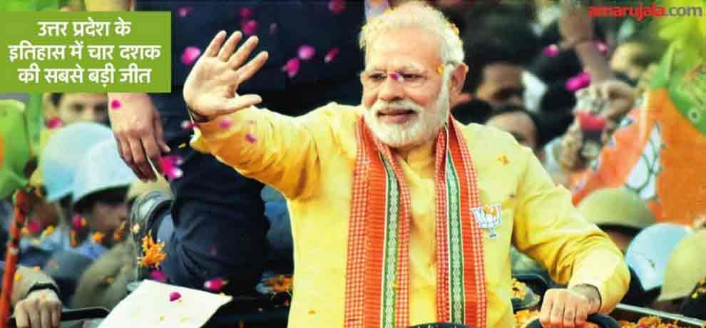 Modi supporters celebrate UP win in US