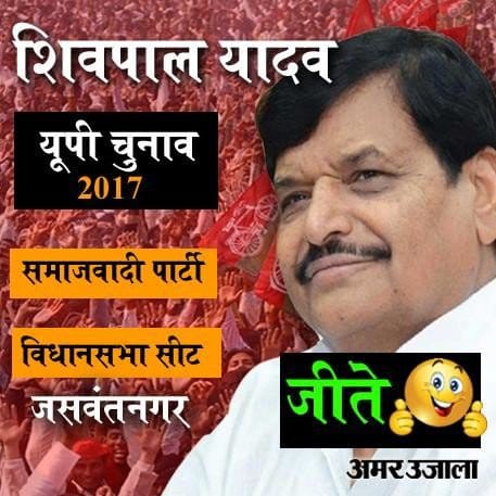 UP Assembly election 2017, mulayam singh yadav family result