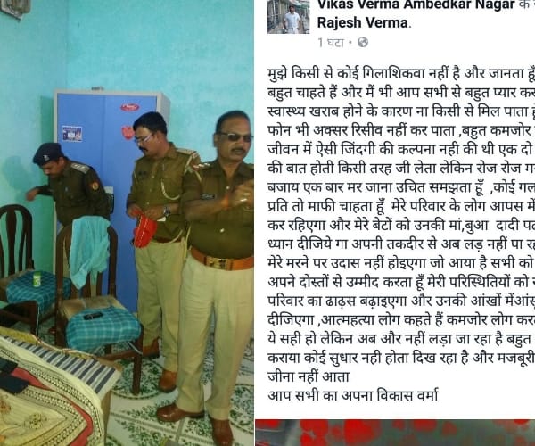 lalji verma son shoots himself.