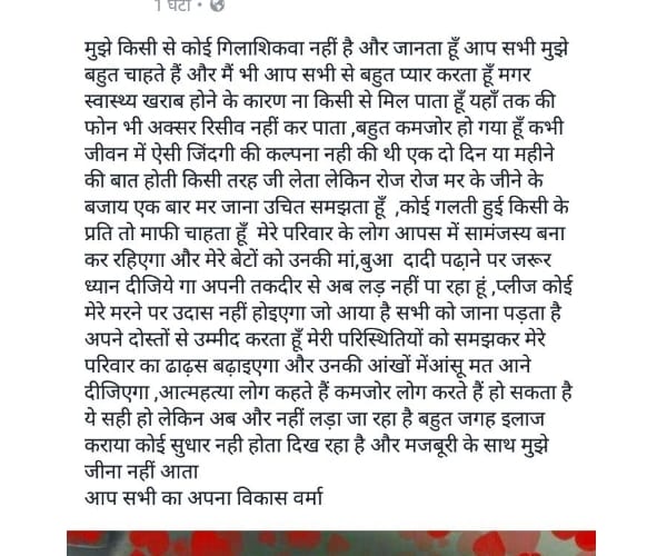 lalji verma son shoots himself.