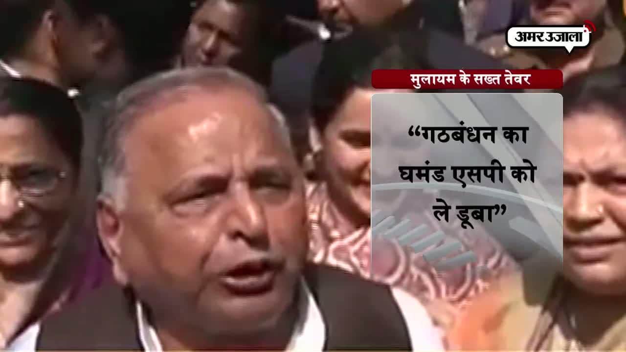 यूपी चुनाव रिजल्ट 2017, बीजेपी, समाजवादी पार्टी, मुलायम सिंह यादव 