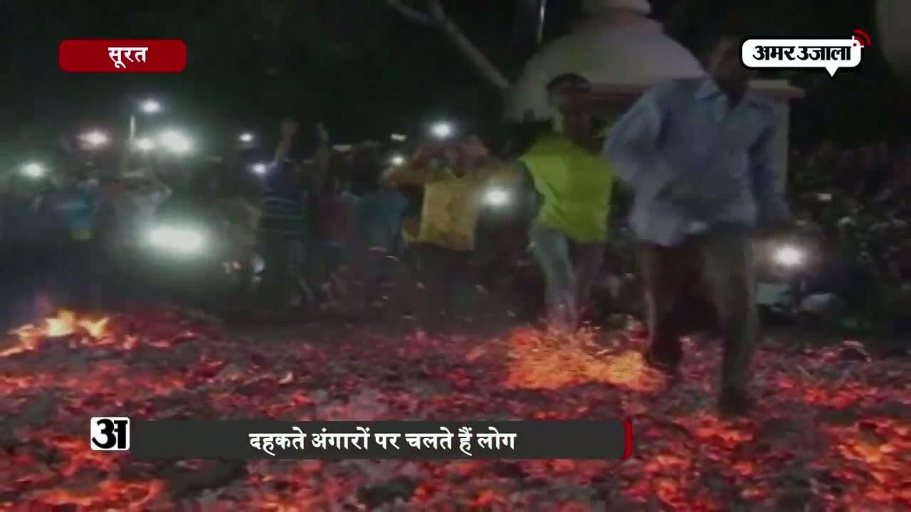 अंगारों पर होली 