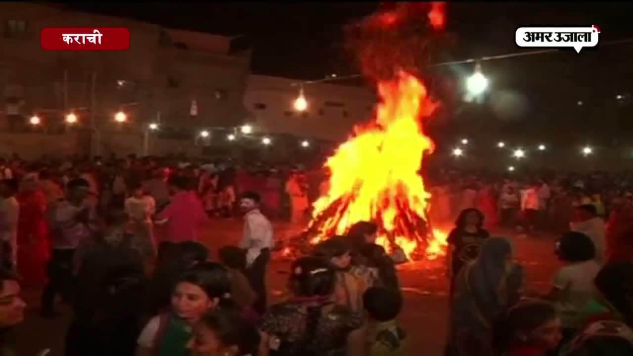 कराची होली 