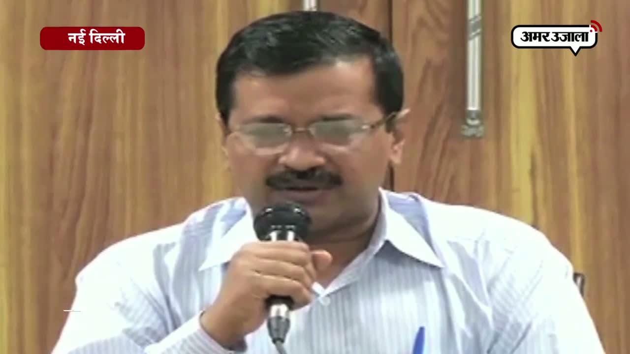अरविंद केजरीवाल