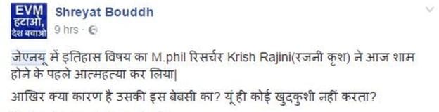social media: 'Rohit Wemulah's death in JNU'