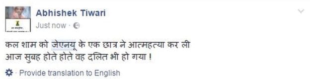 social media: 'Rohit Wemulah's death in JNU'